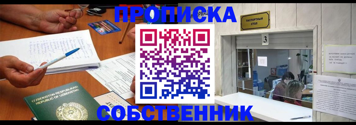 прописка для военкомата в Майкопе