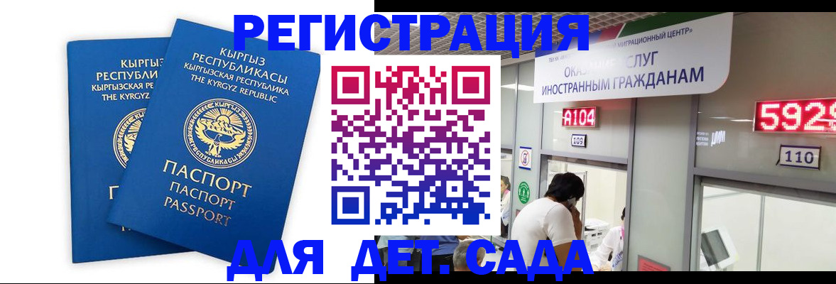 прописка регистрация в Майкопе