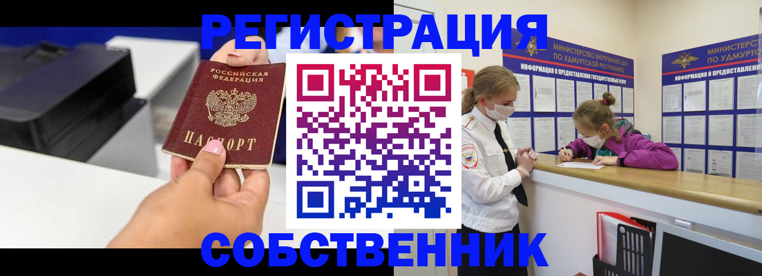 временная регистрация в квартире в Майкопе