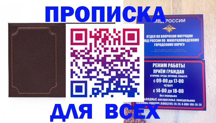 регистрация в Майкопе