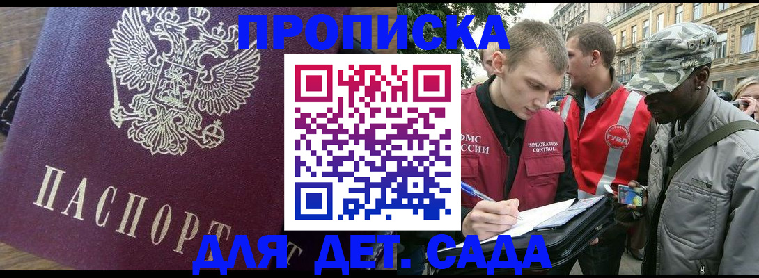 прописка иностранных граждан в Майкопе