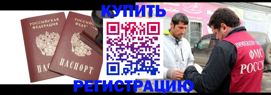 временная регистрация недорого в Майкопе